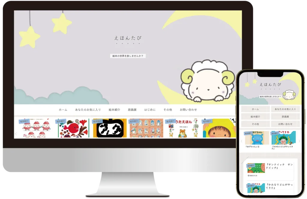 ブログ | えほんたびのリンク付き画像