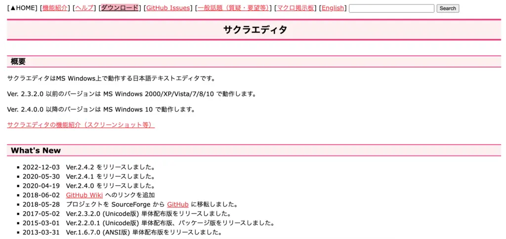 さくらエディタの説明用画像１