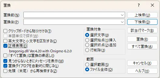 さくらエディタ説明用画像１３