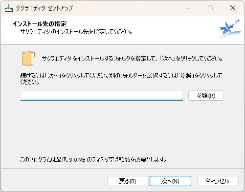 さくらエディタ説明用画像6