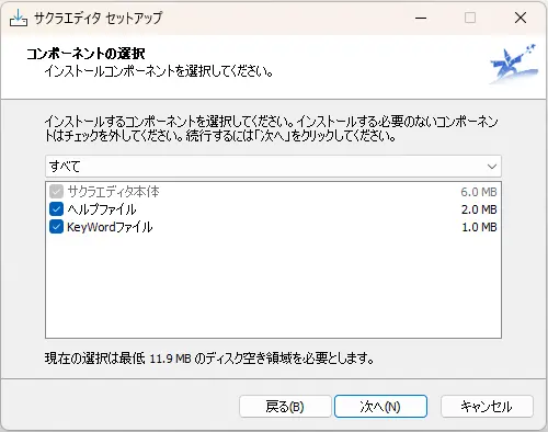 さくらエディタ説明用画像７
