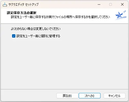 さくらエディタ説明用画像８