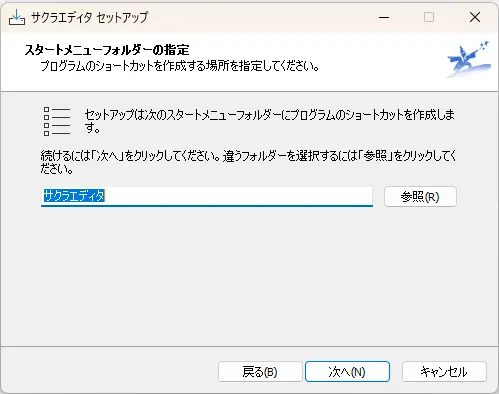 さくらエディタ説明用画像９