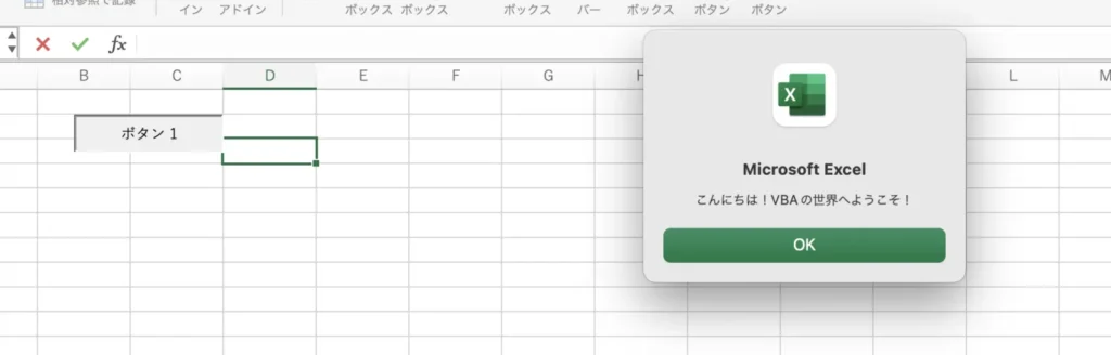 VBA説明用画像２